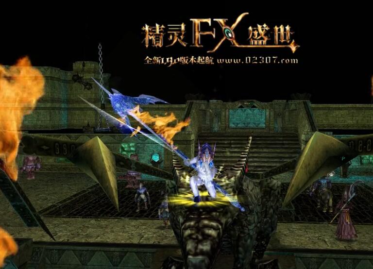 精灵复兴 FX盛世光年 2018 FX GAMES