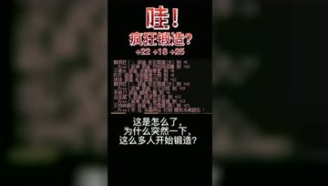 精灵锻造可以随机出+1到+25你敢信？？